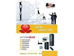 服务器维护服务器维修网络布线