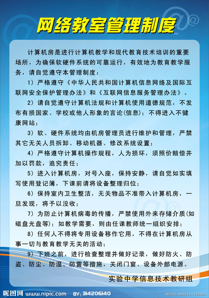 网络管理制度与计算机房维护服务 构建稳定高效的数字环境
